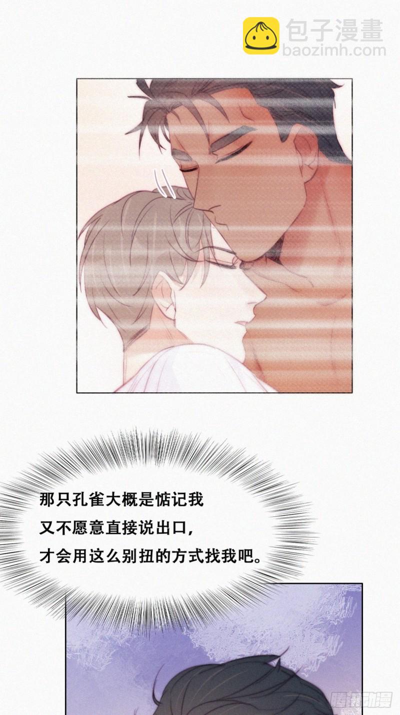 第119话 瞿城的回忆(1/2)-第125话