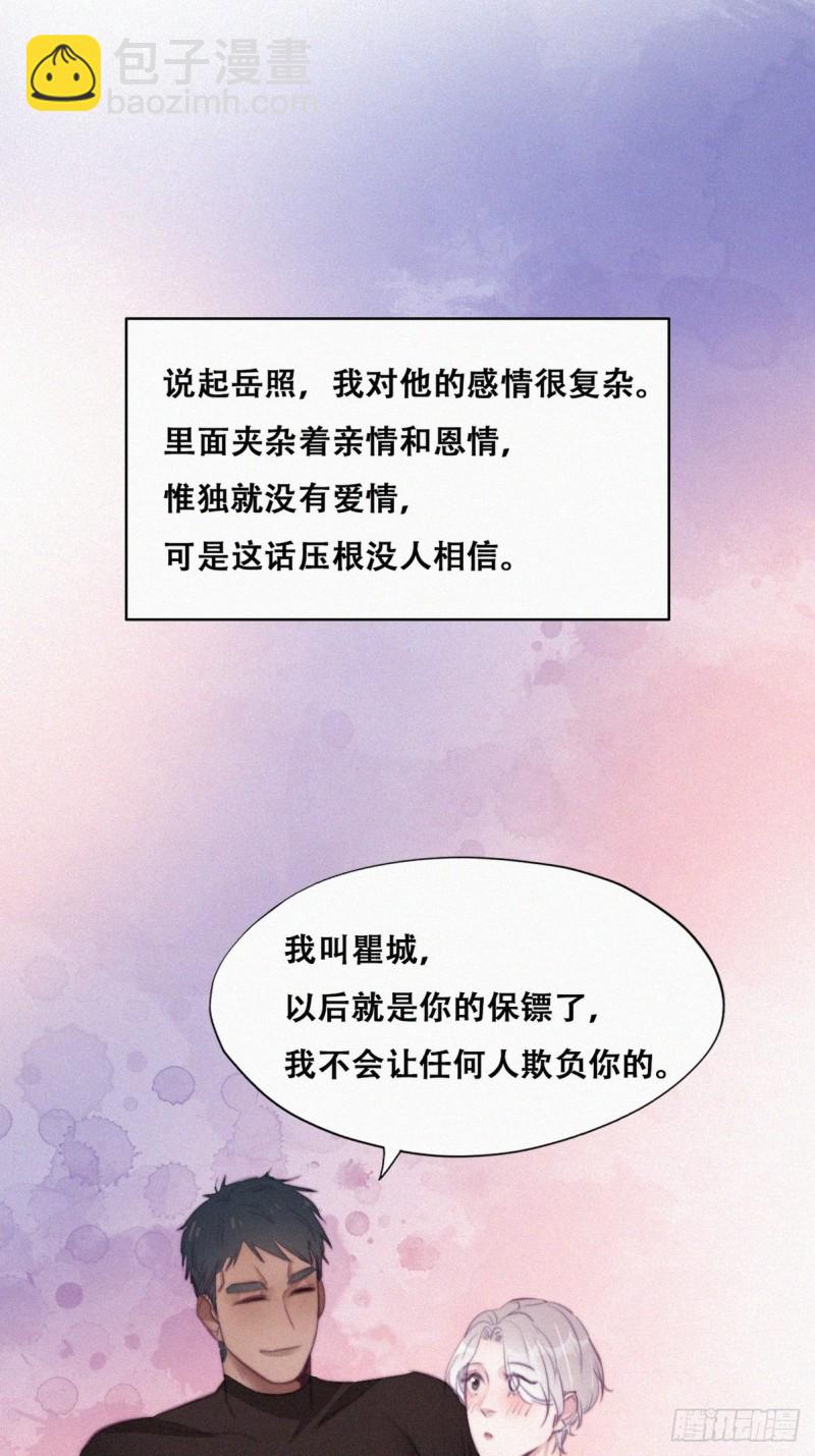 第119话 瞿城的回忆(1/2)-第125话