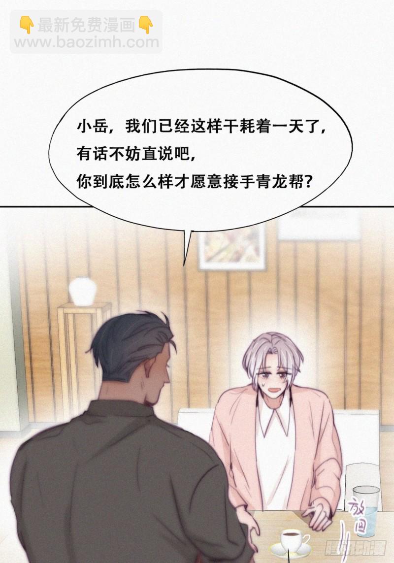 第119话 瞿城的回忆(1/2)-第125话