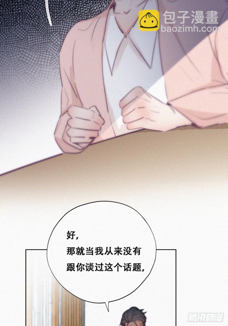 第119话 瞿城的回忆(1/2)-第125话