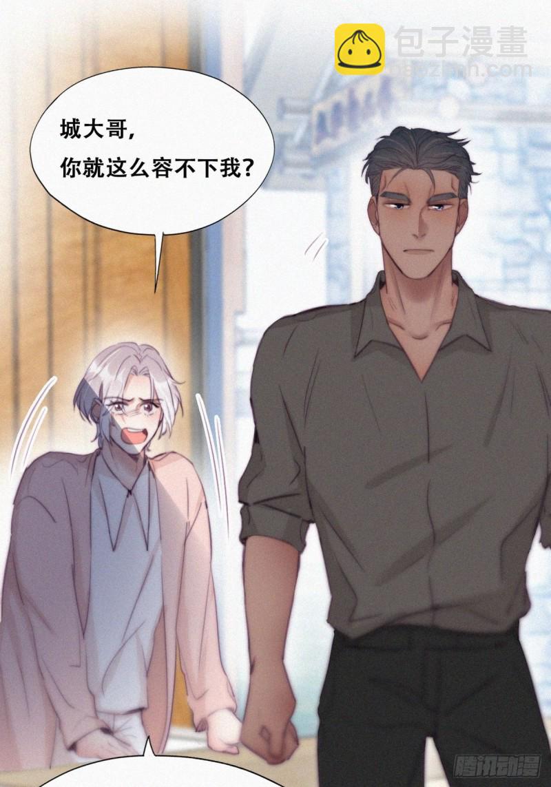 第119话 瞿城的回忆(1/2)-第125话