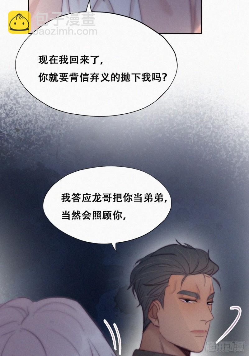 第119话 瞿城的回忆(1/2)-第125话