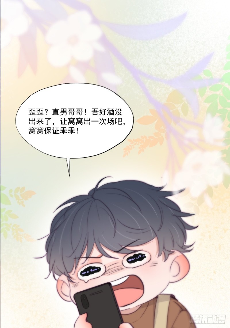第121话 辞年回怼&ldquo;小三&rdquo;(1/2)-第127话
