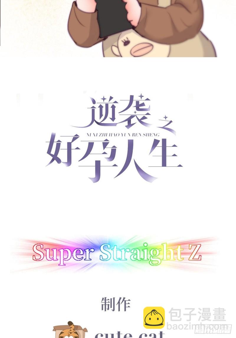 第121话 辞年回怼&ldquo;小三&rdquo;(1/2)-第127话