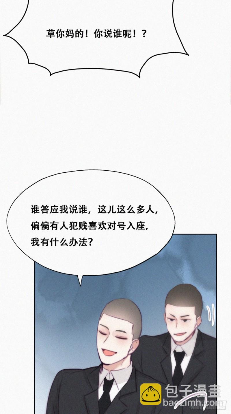 第121话 辞年回怼&ldquo;小三&rdquo;(1/2)-第127话