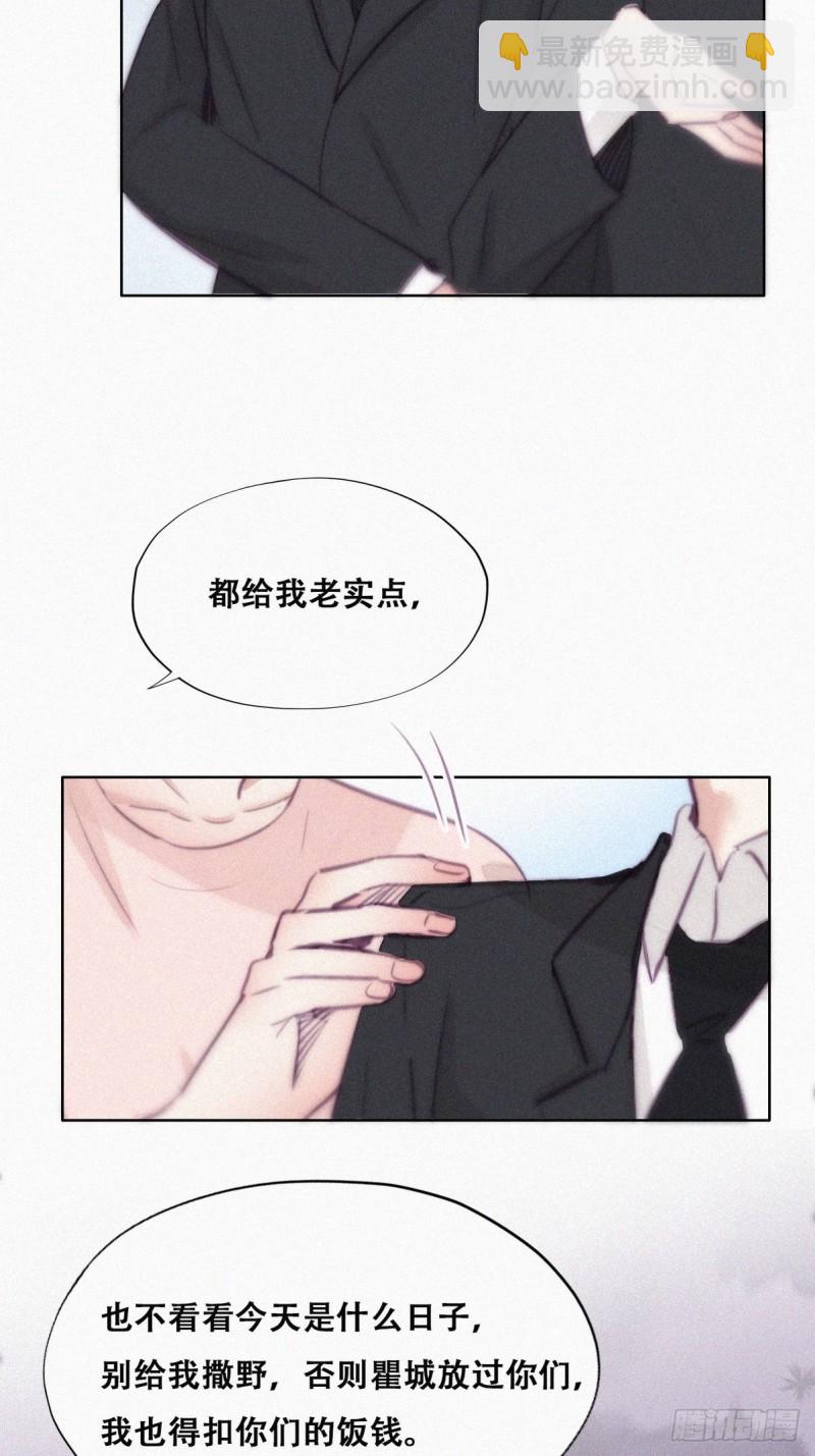 第121话 辞年回怼&ldquo;小三&rdquo;(1/2)-第127话