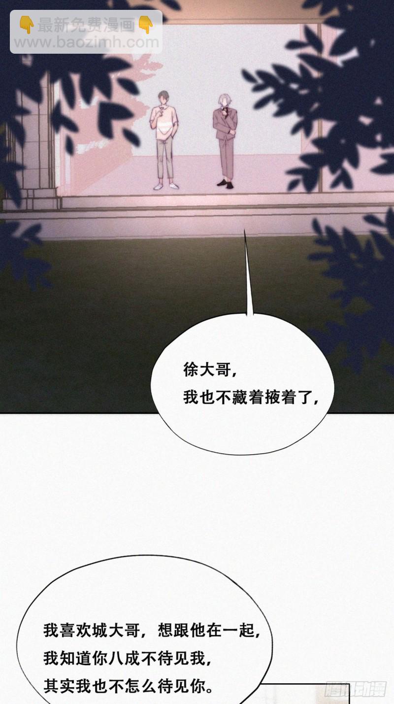 第121话 辞年回怼&ldquo;小三&rdquo;(1/2)-第127话
