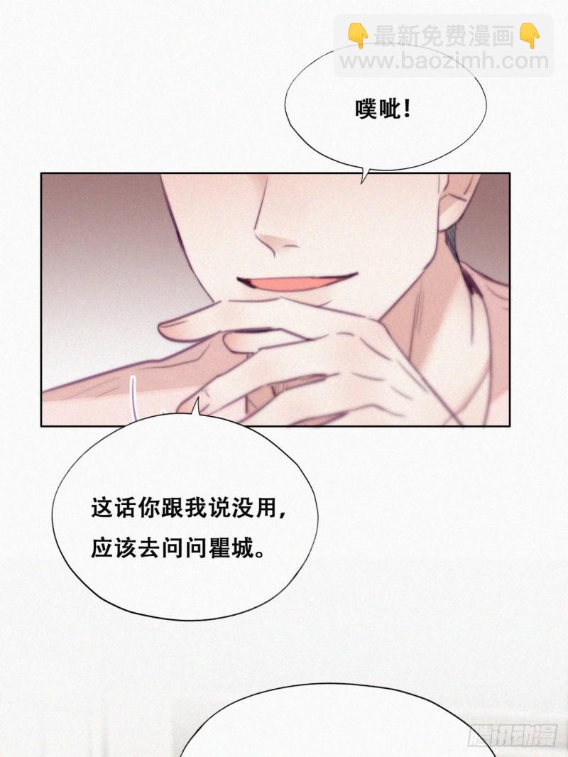 第121话 辞年回怼&ldquo;小三&rdquo;(1/2)-第127话