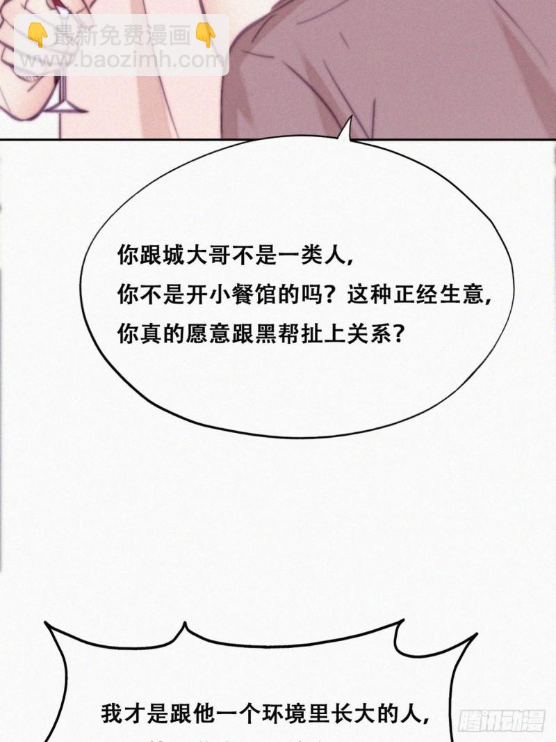 第121话 辞年回怼&ldquo;小三&rdquo;(1/2)-第127话