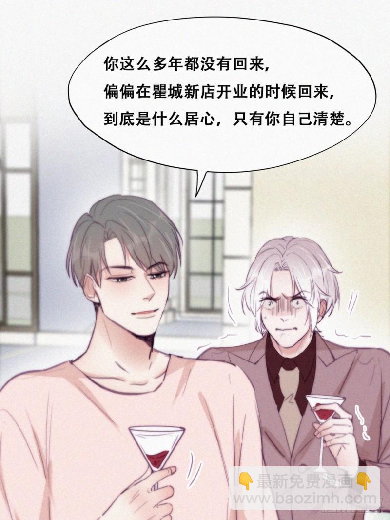 第121话 辞年回怼&ldquo;小三&rdquo;(1/2)-第127话