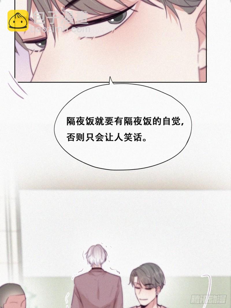 第121话 辞年回怼&ldquo;小三&rdquo;(1/2)-第127话