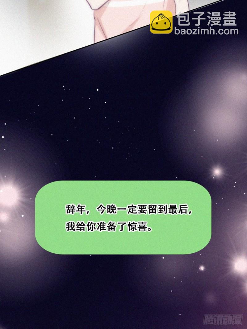 第121话 辞年回怼&ldquo;小三&rdquo;(1/2)-第127话