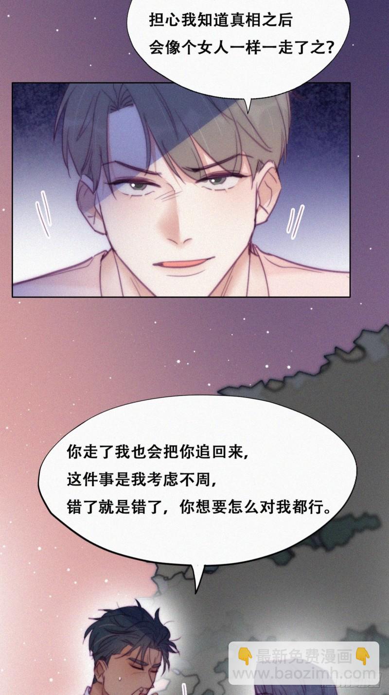 第123话 辞年训夫(1/2)-第129话