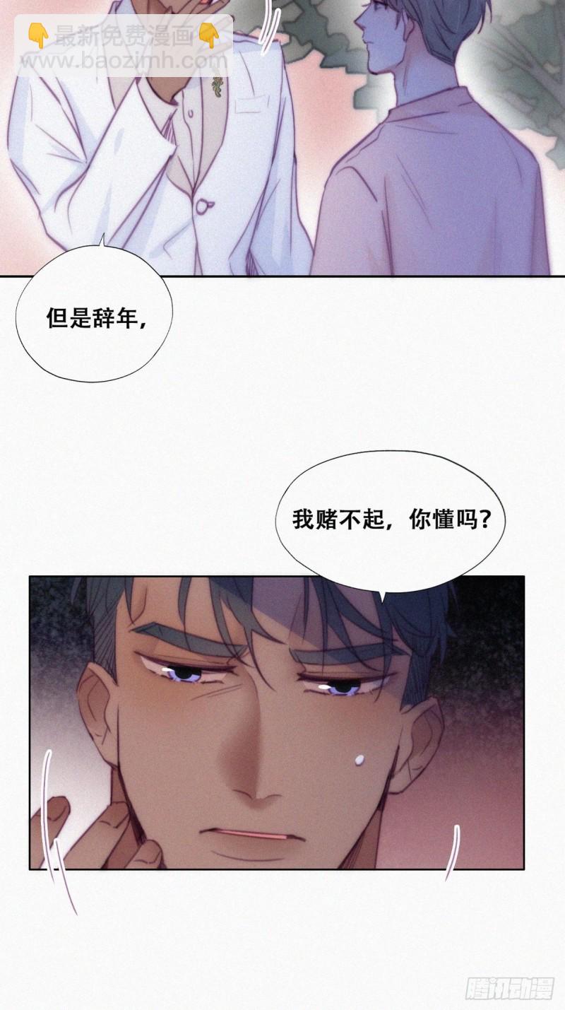 第123话 辞年训夫(1/2)-第129话