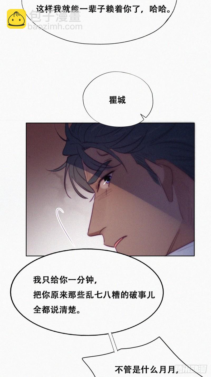 第123话 辞年训夫(1/2)-第129话