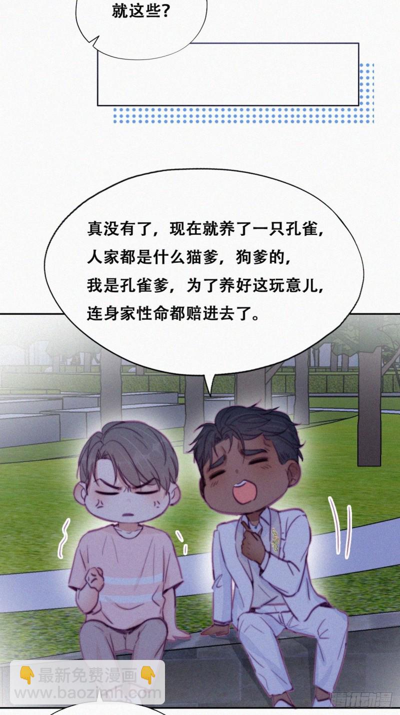 第123话 辞年训夫(1/2)-第129话