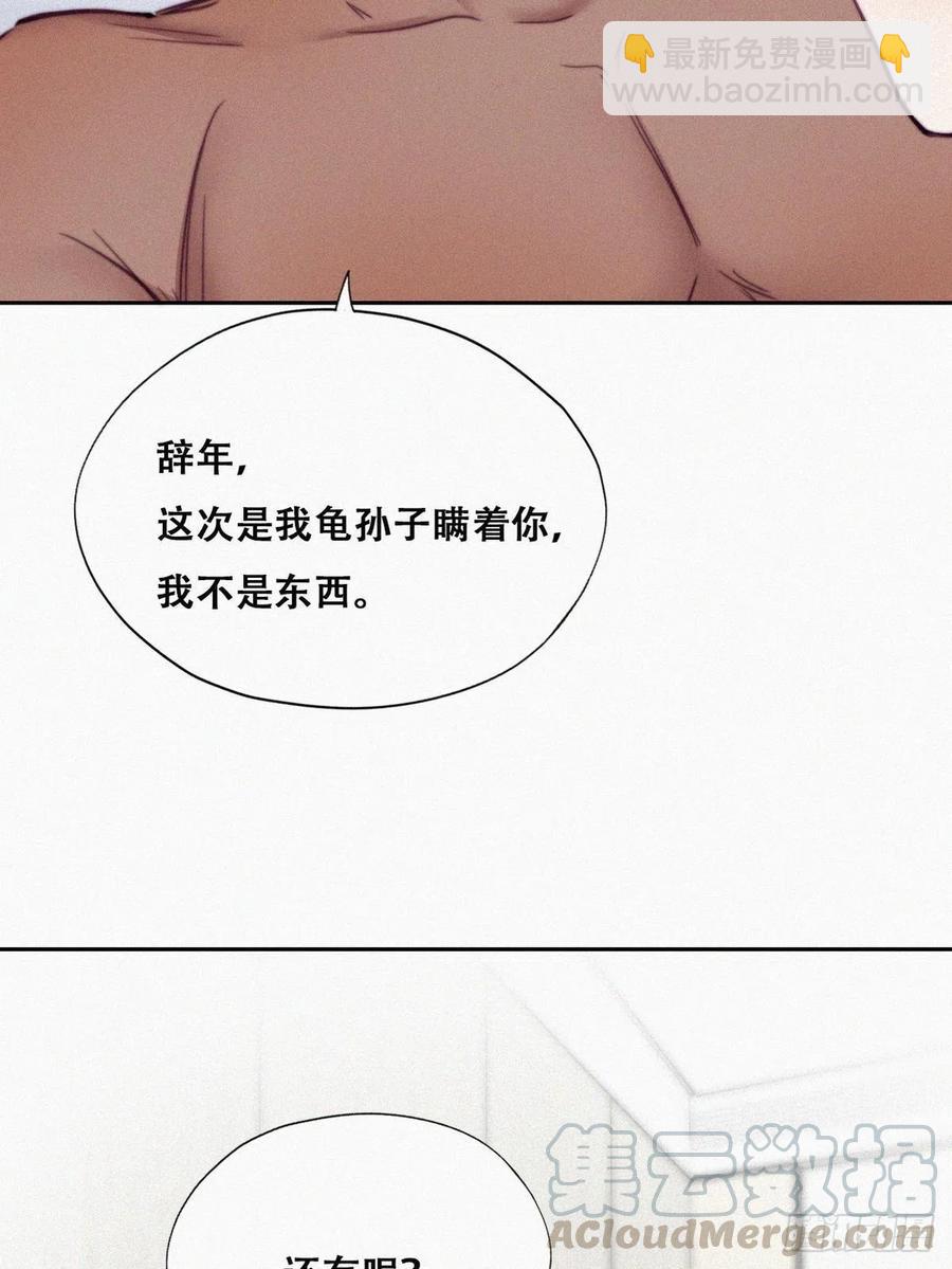 第125话 煎熬的惩罚(1/2)-第131话