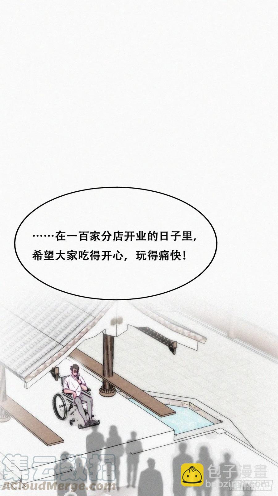第127话 计谋开始(1/2)-第133话