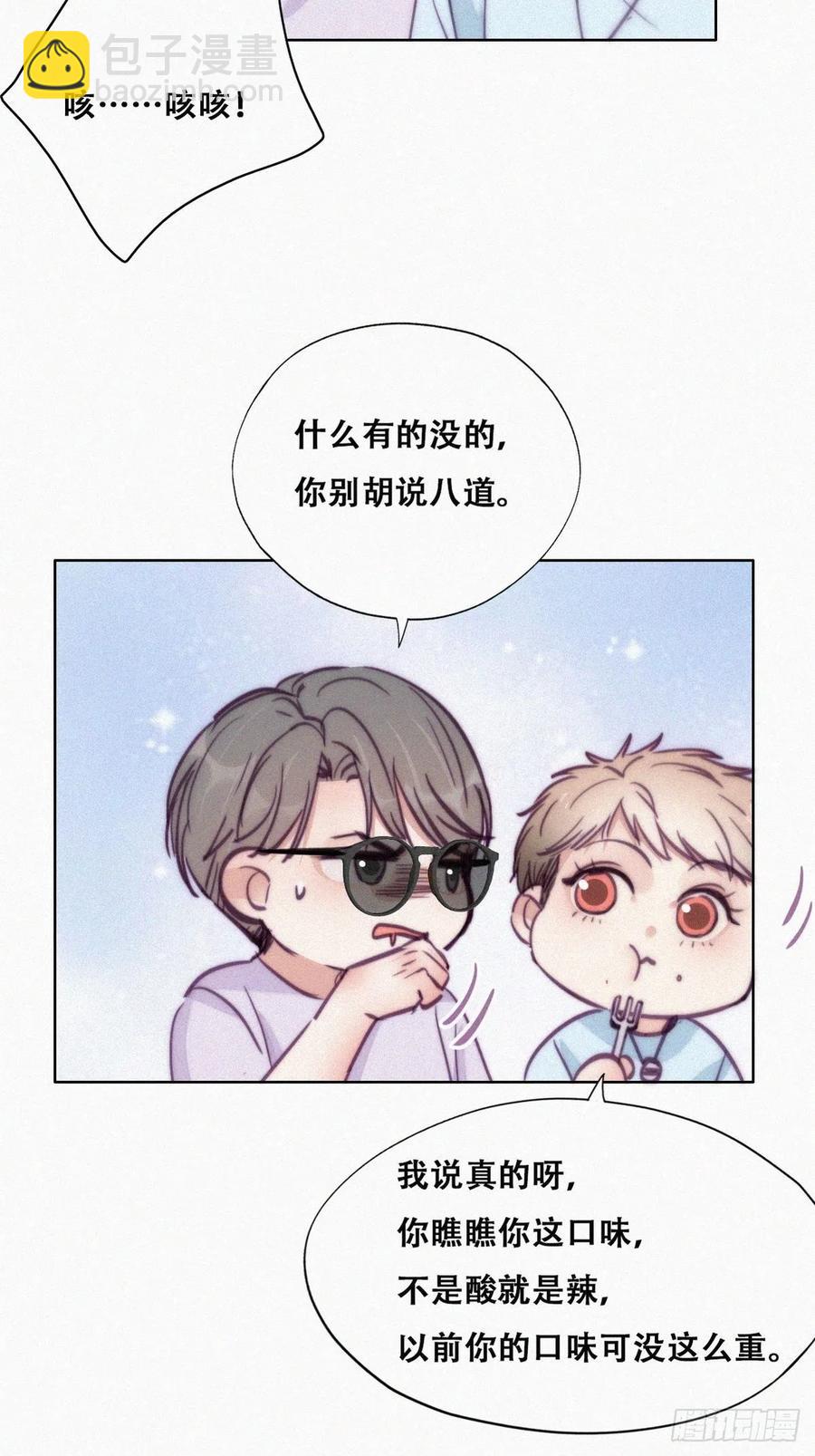 第127话 计谋开始(1/2)-第133话