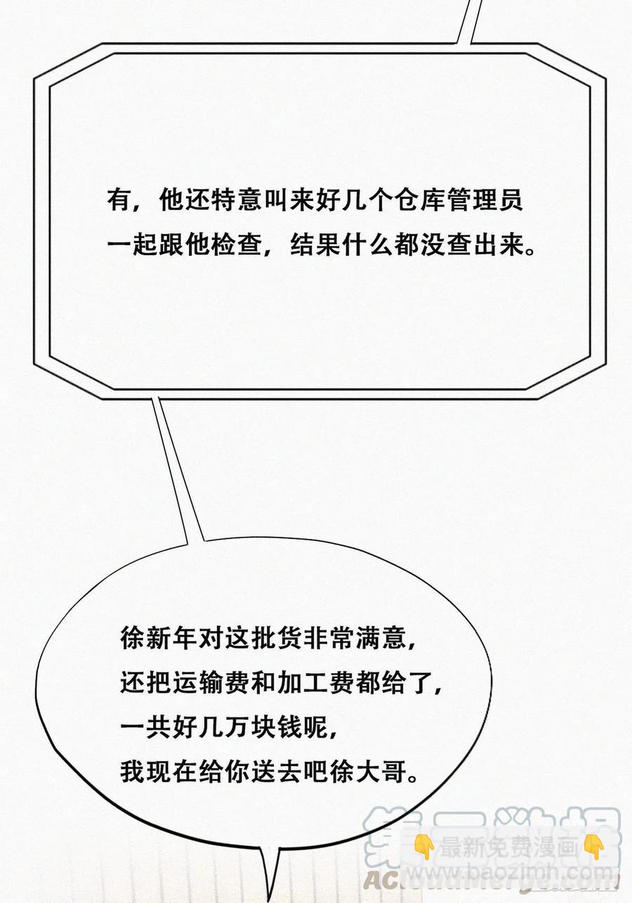 第127话 计谋开始(1/2)-第133话