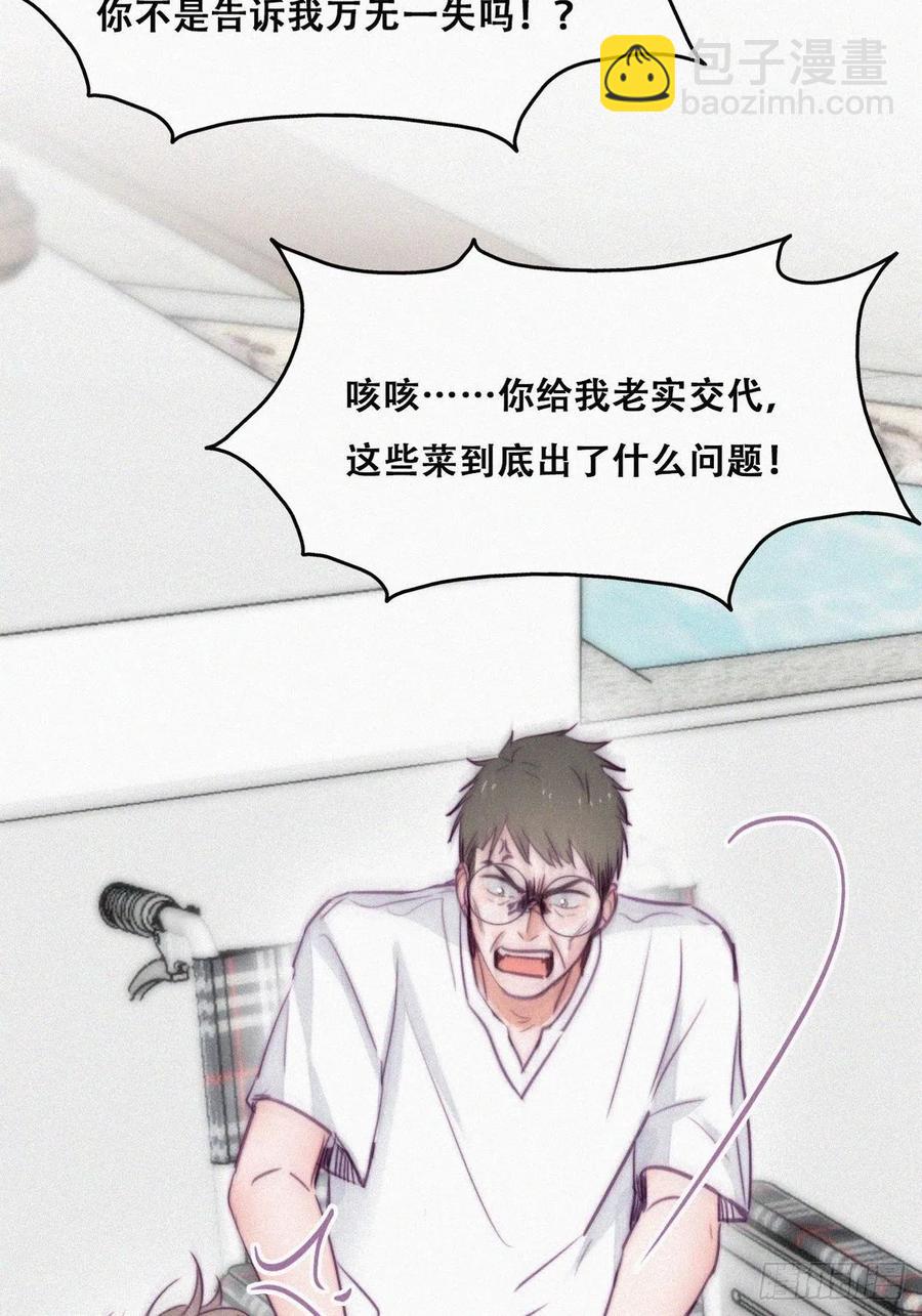 第129话 现场混乱(1/2)-第135话