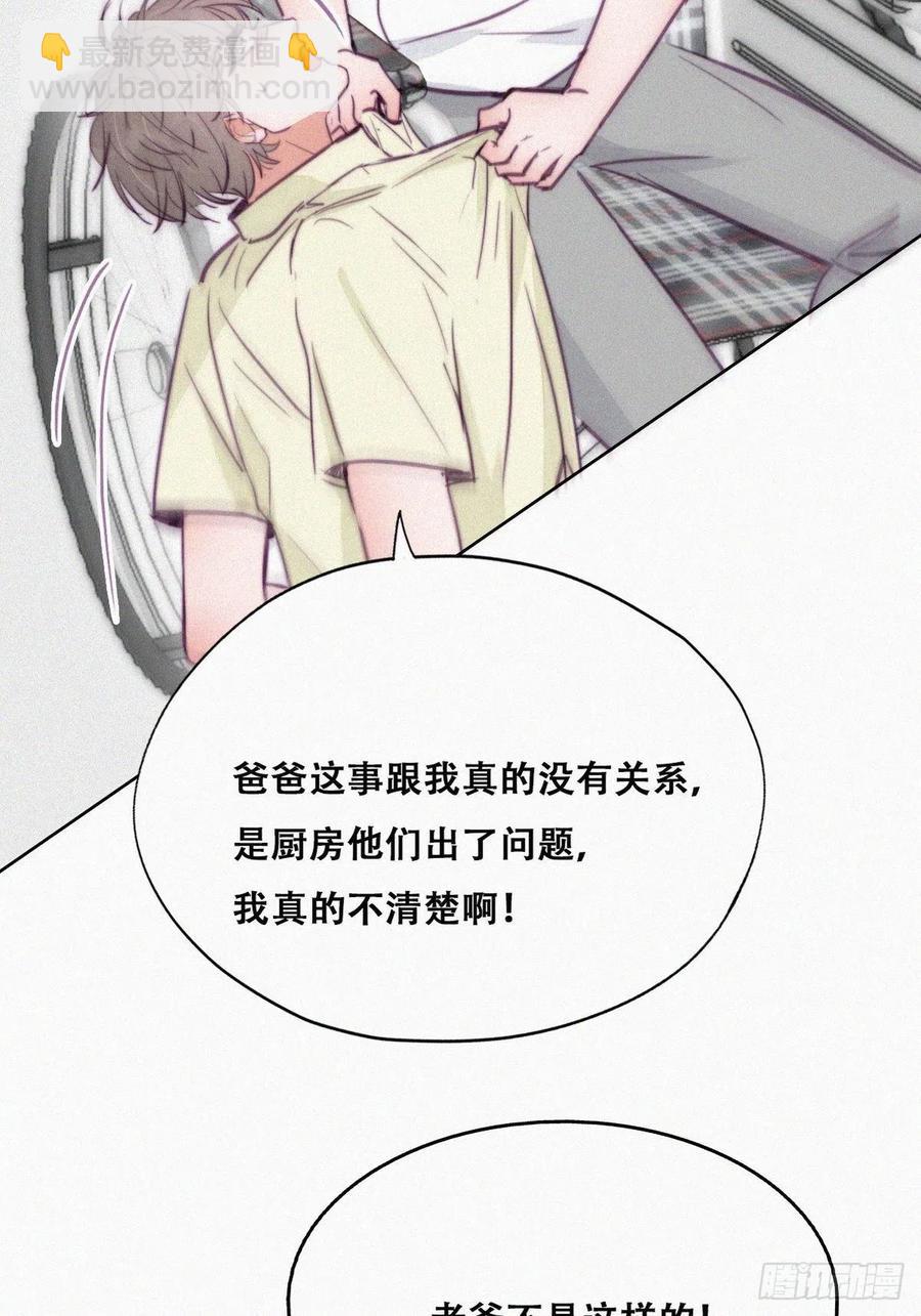 第129话 现场混乱(1/2)-第135话