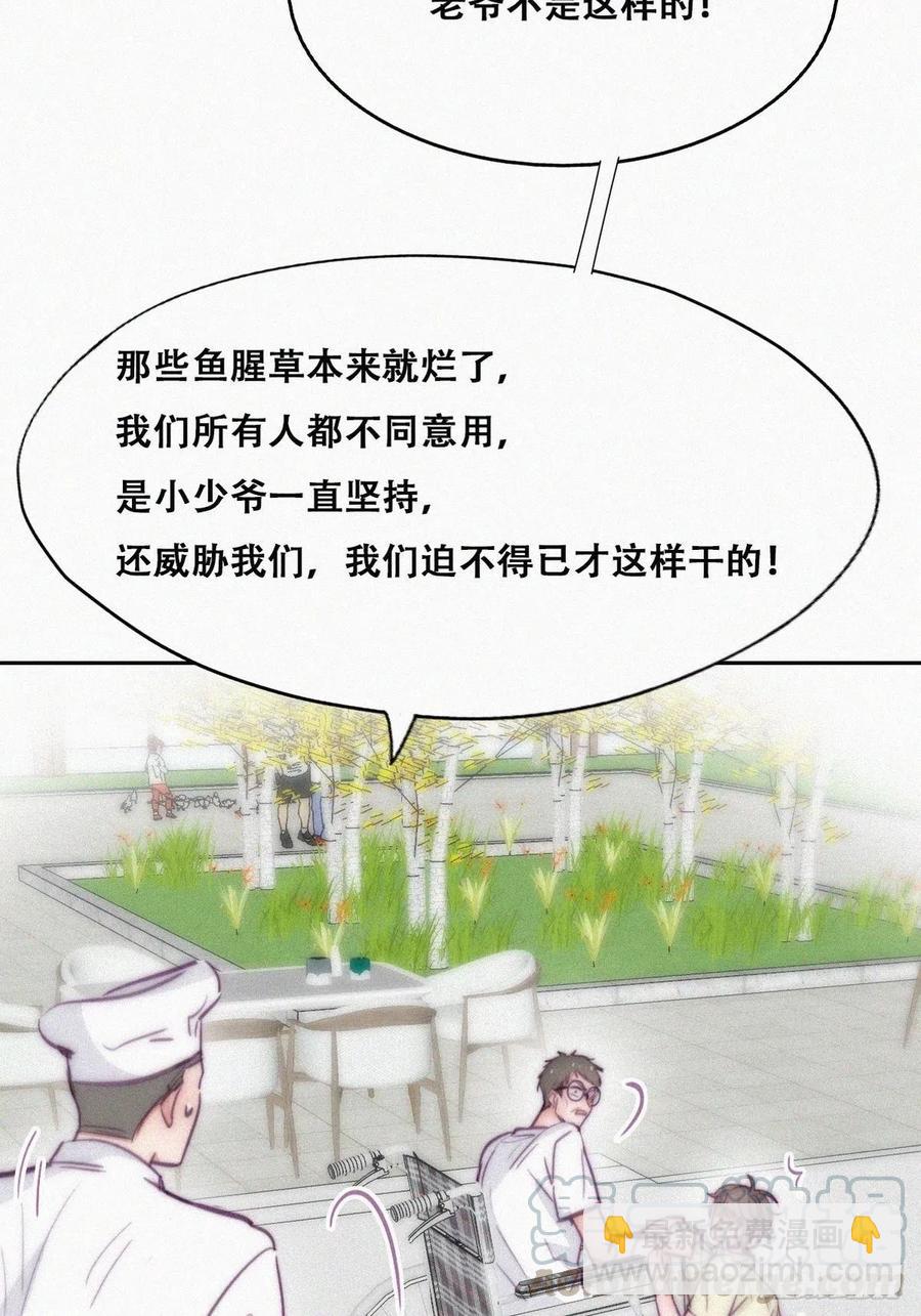 第129话 现场混乱(1/2)-第135话