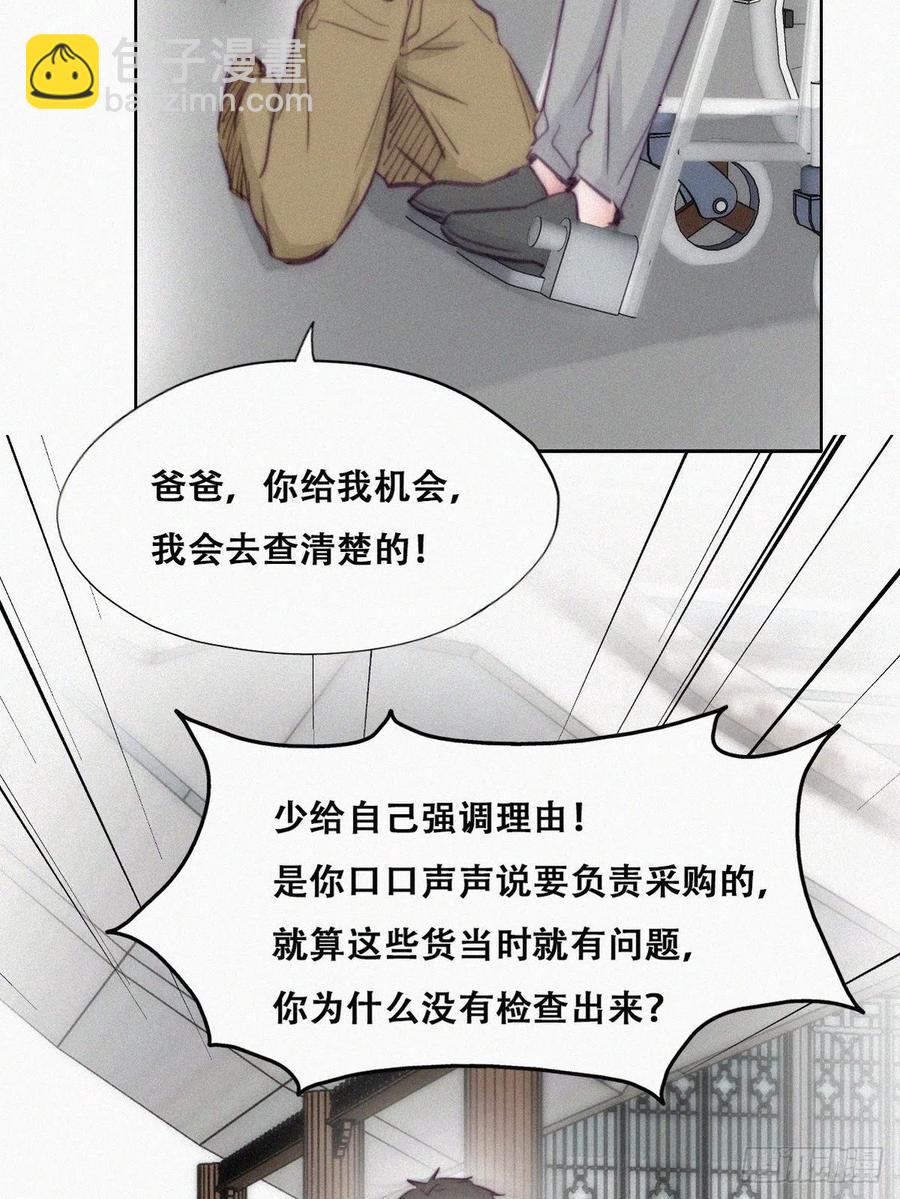 第129话 现场混乱(1/2)-第135话