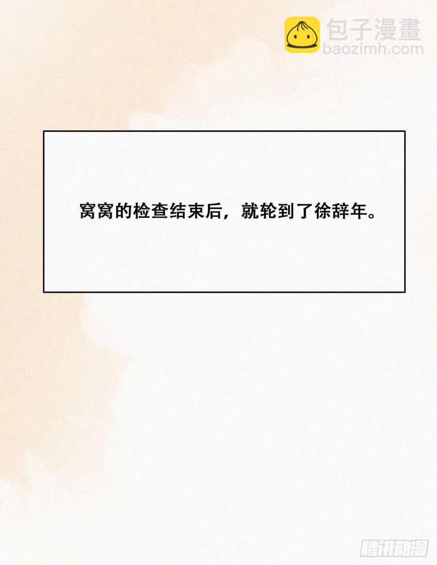第131话去医院做检查(1/2)-第137话