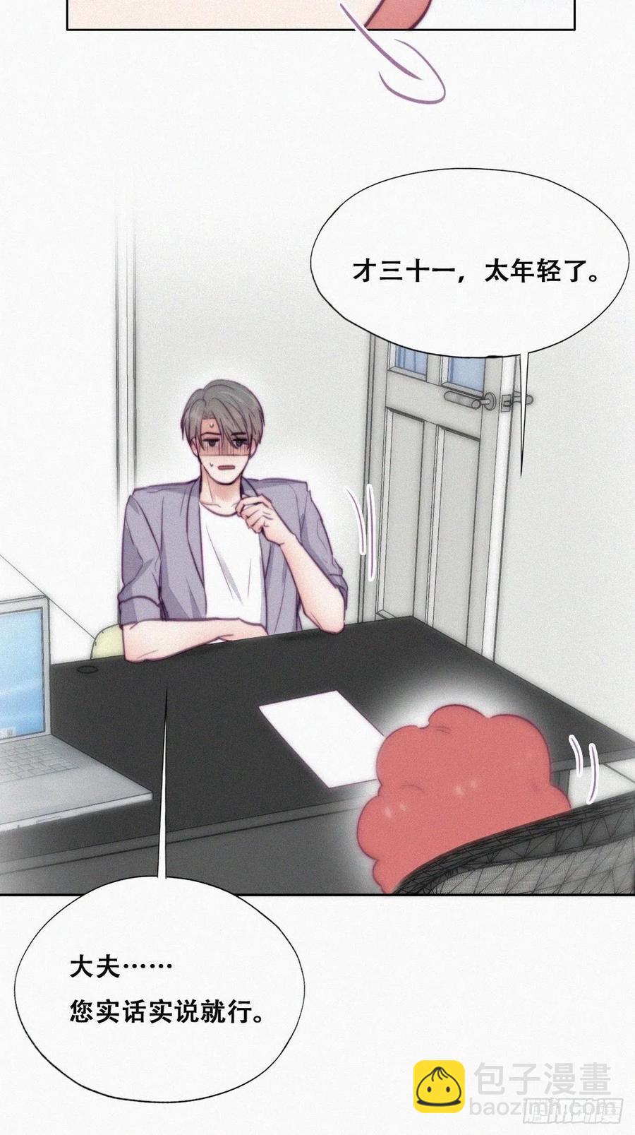 第131话去医院做检查(1/2)-第137话