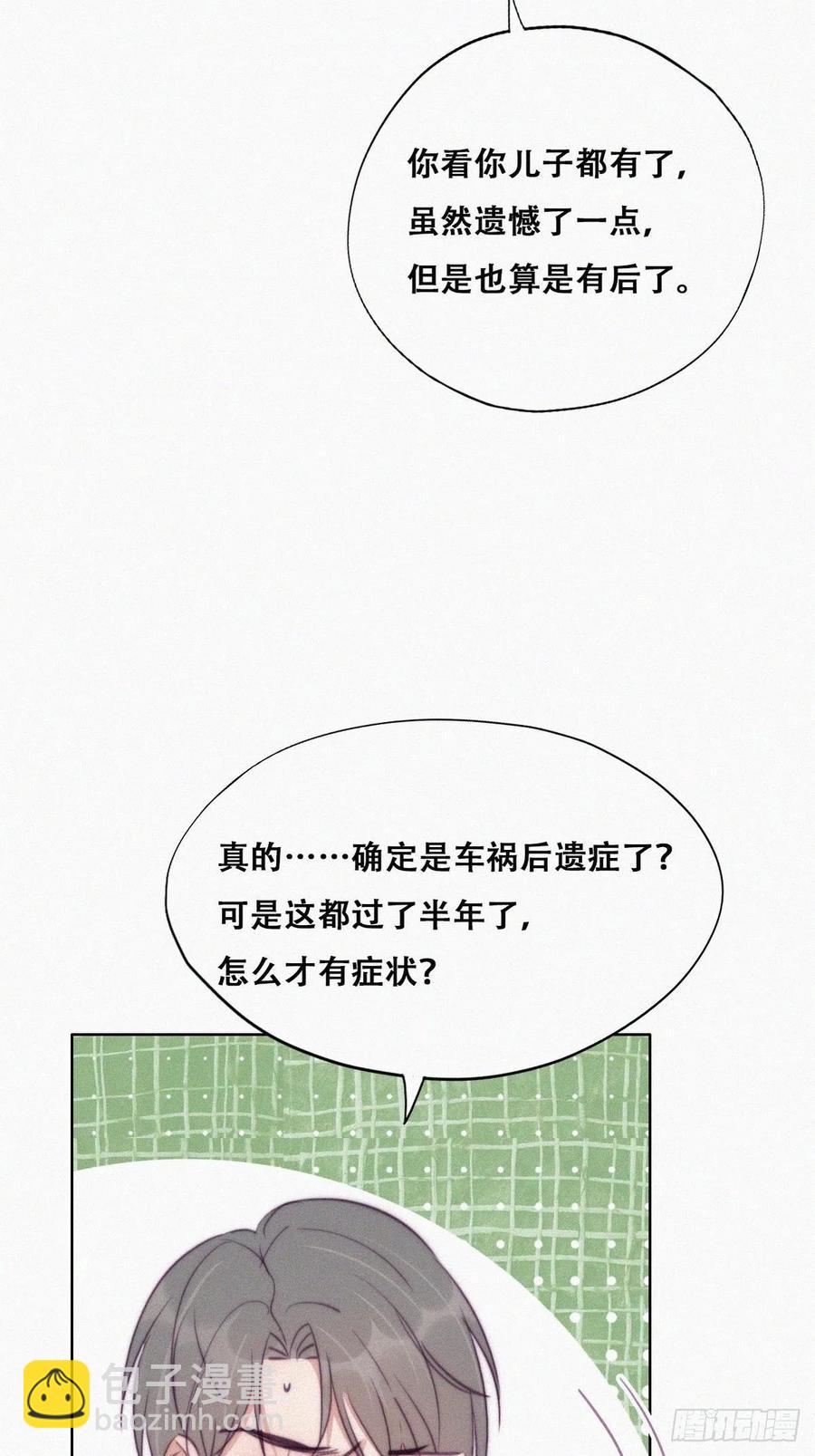 第131话去医院做检查(1/2)-第137话