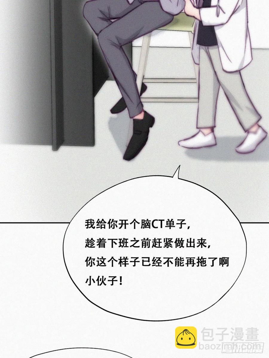 第131话去医院做检查(1/2)-第137话