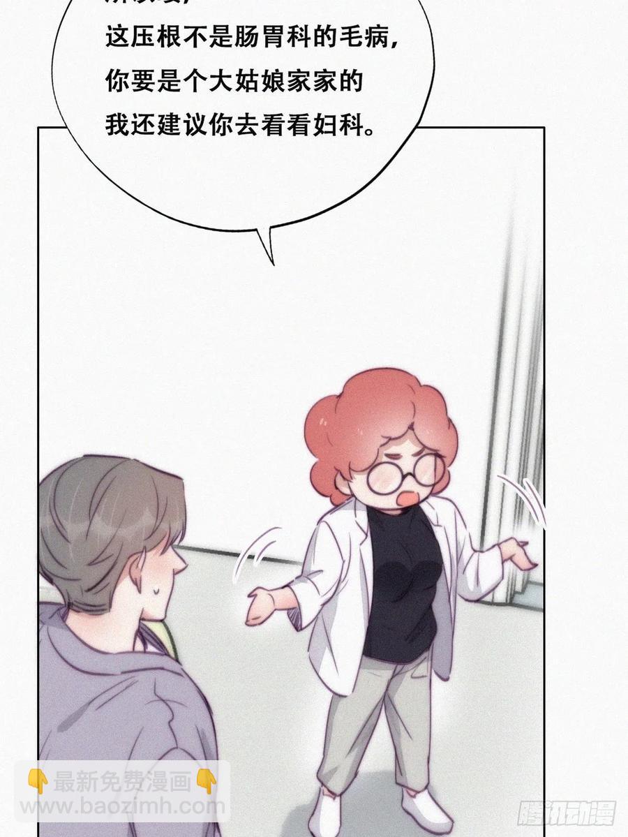 第131话去医院做检查(1/2)-第137话