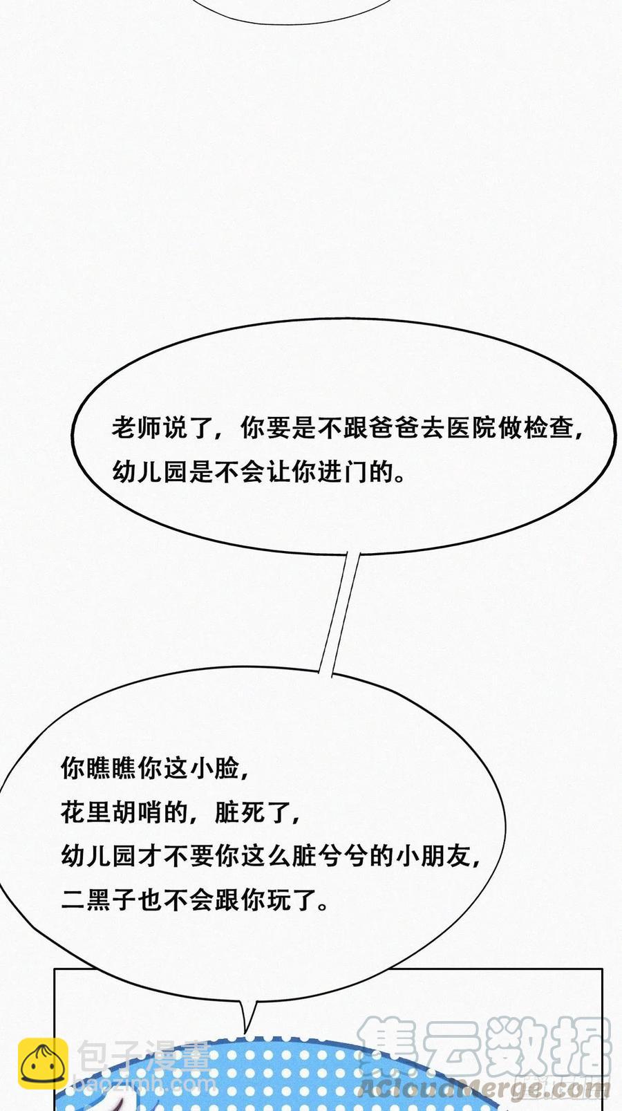 第131话去医院做检查(1/2)-第137话