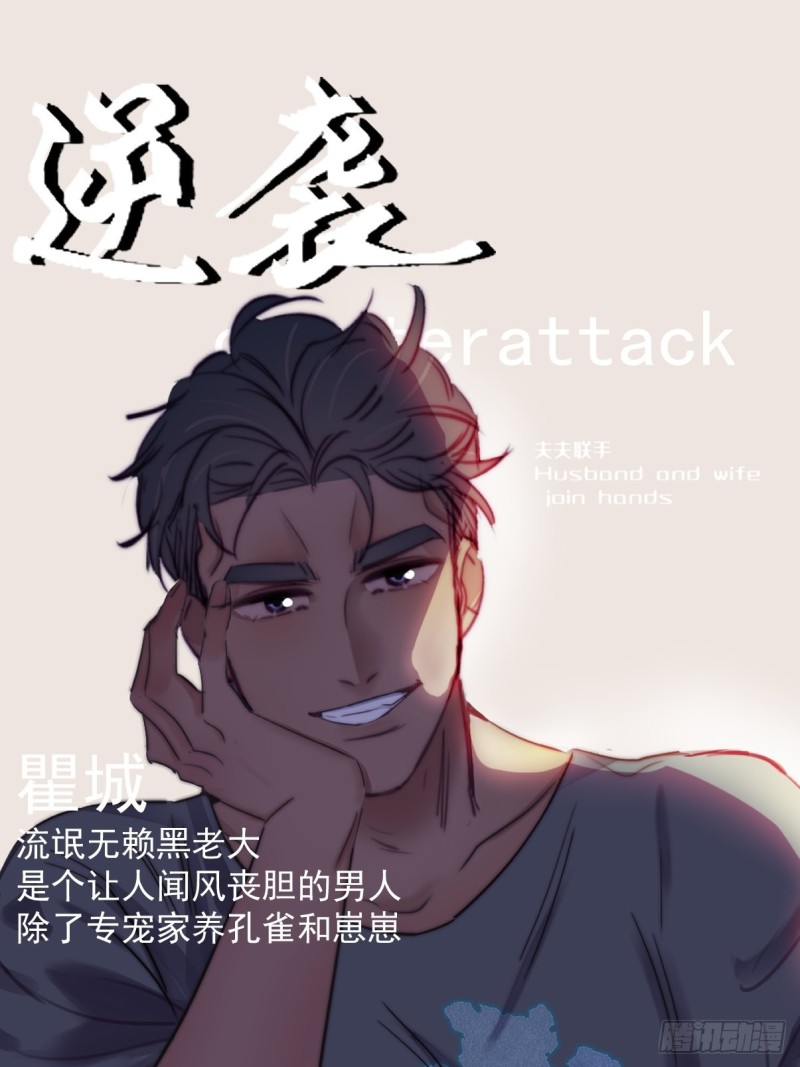 第133话 徐新年白给(1/2)-第139话