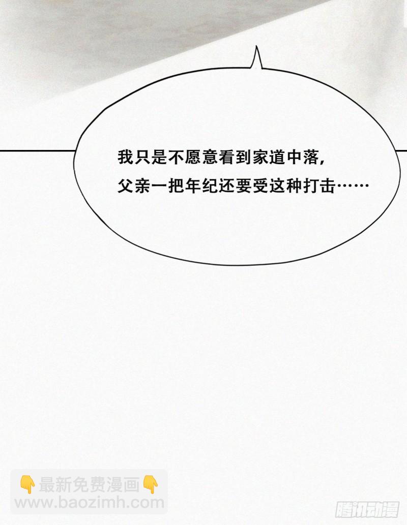 第133话 徐新年白给(1/2)-第139话