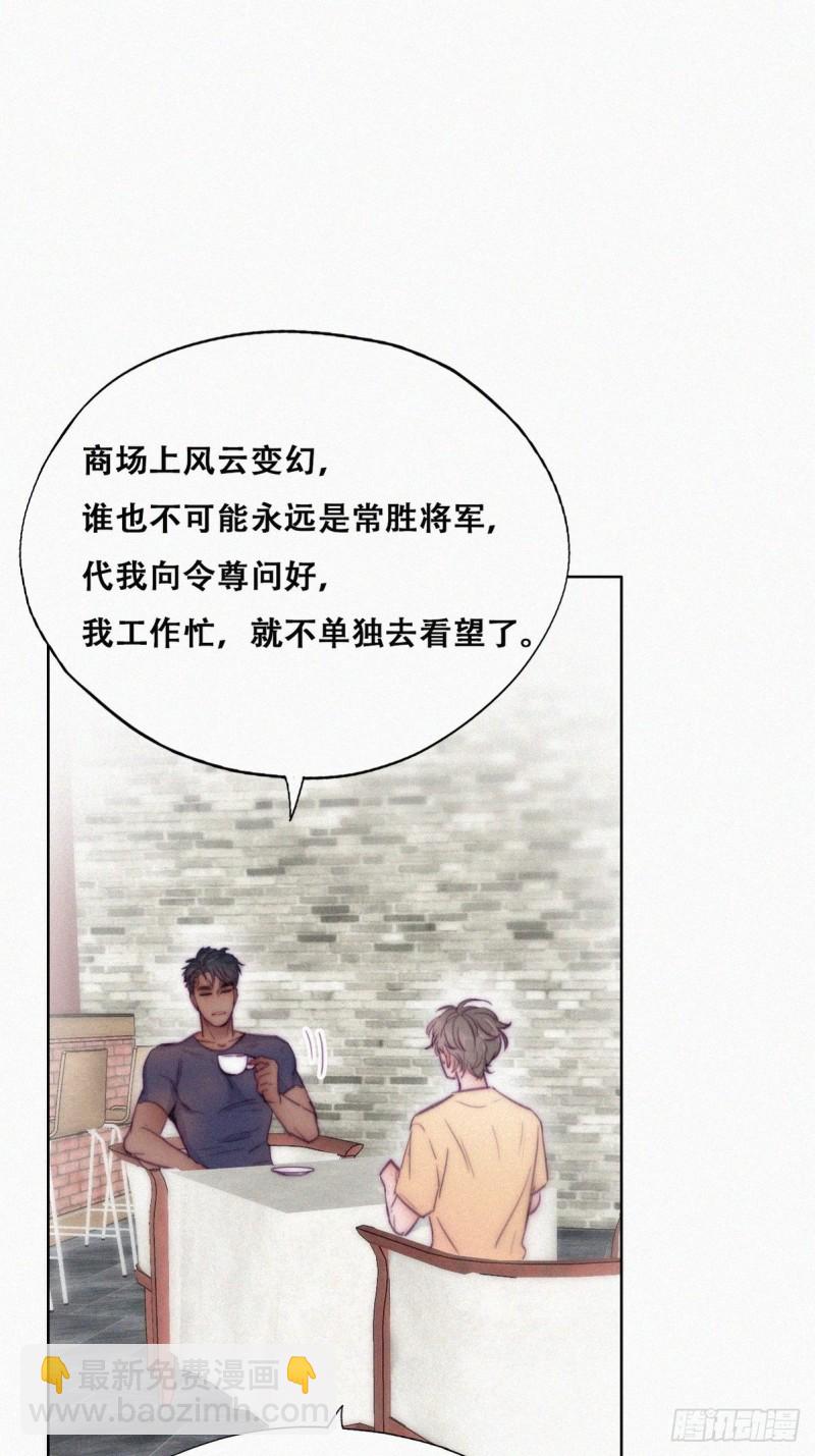 第133话 徐新年白给(1/2)-第139话