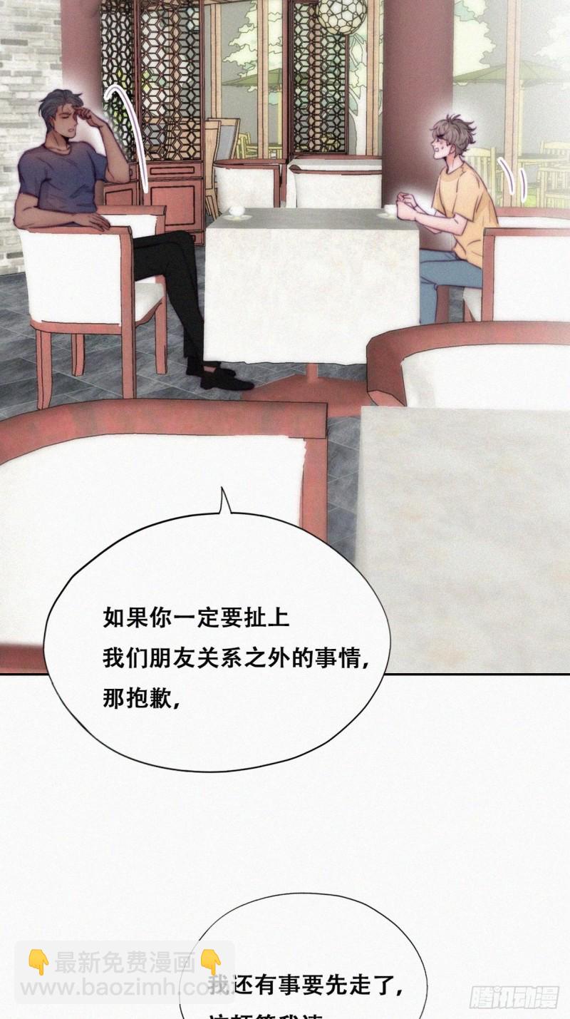 第133话 徐新年白给(1/2)-第139话