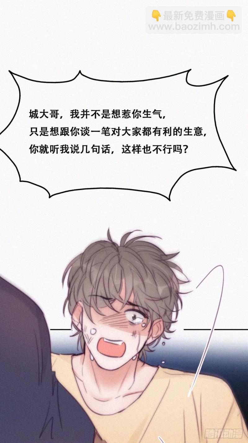 第133话 徐新年白给(1/2)-第139话