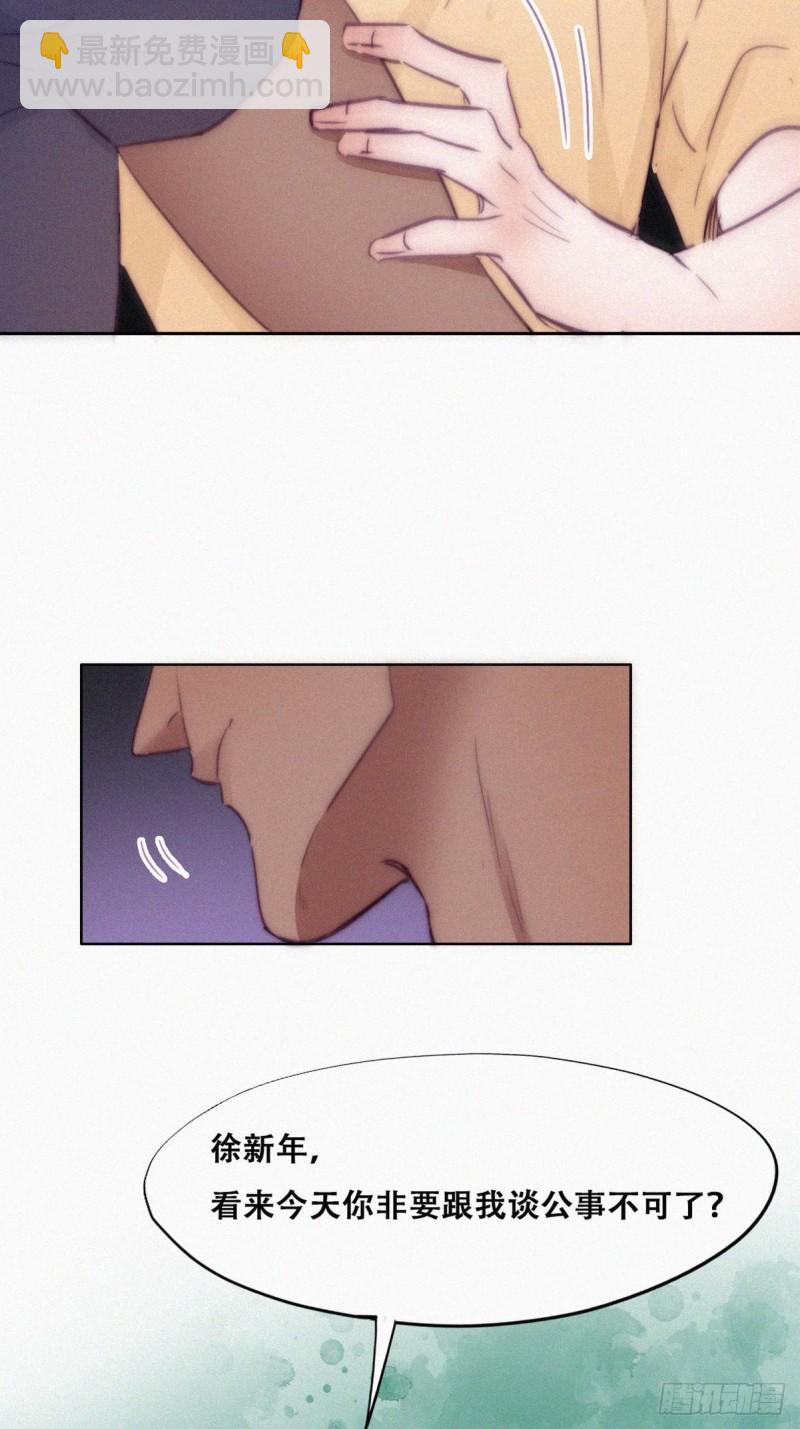 第133话 徐新年白给(1/2)-第139话