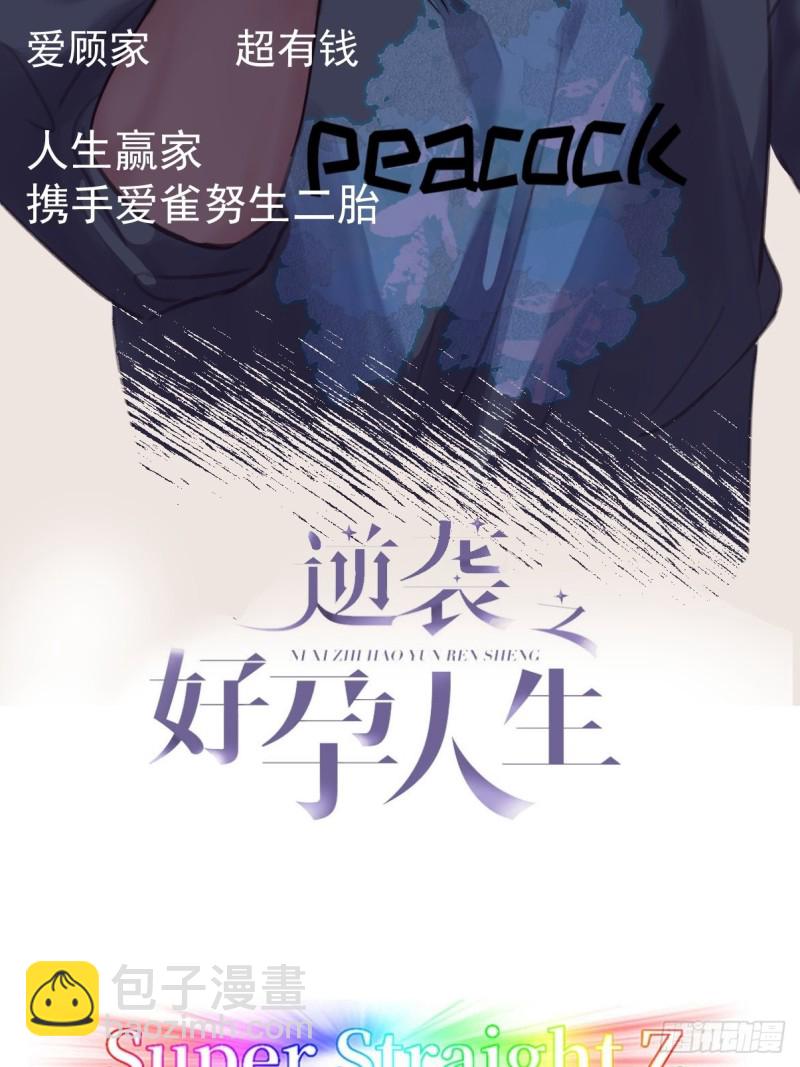 第133话 徐新年白给(1/2)-第139话
