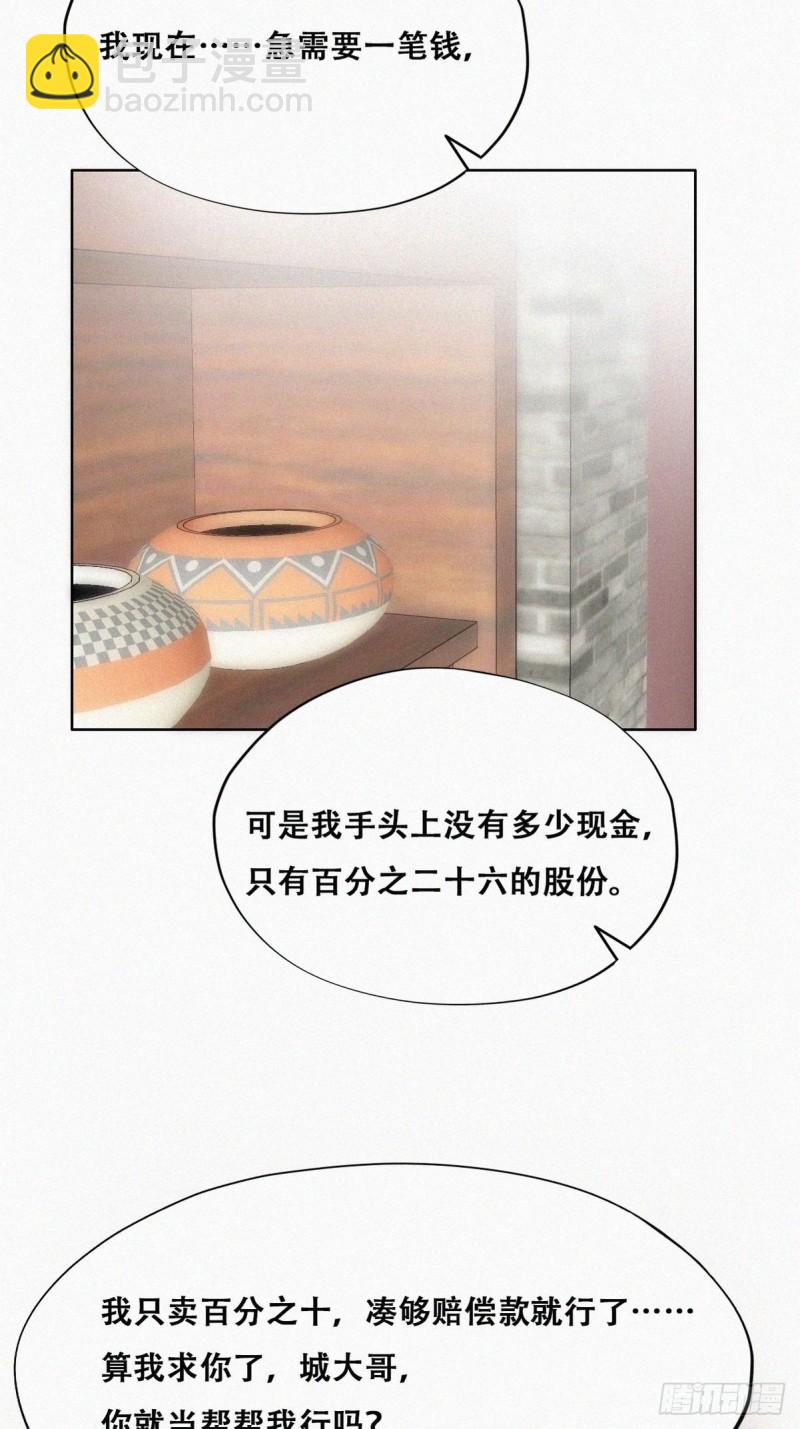 第133话 徐新年白给(1/2)-第139话