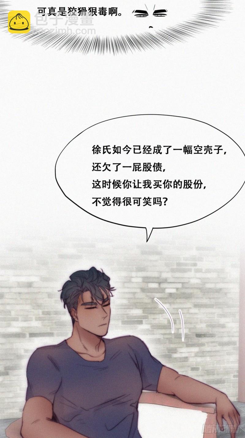 第133话 徐新年白给(1/2)-第139话