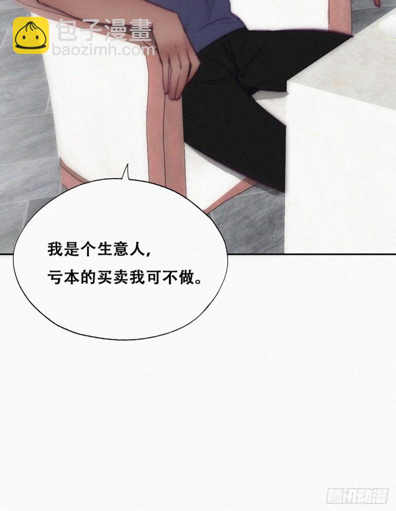 第133话 徐新年白给(1/2)-第139话