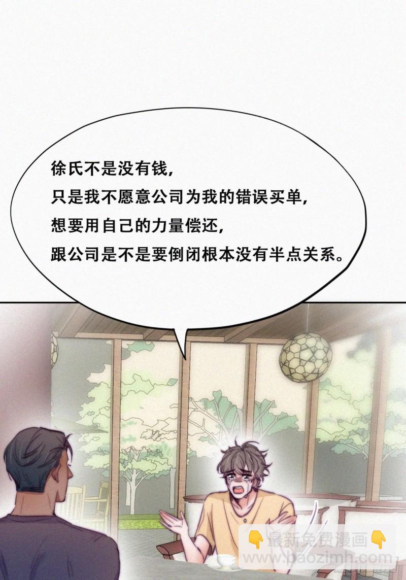 第133话 徐新年白给(1/2)-第139话