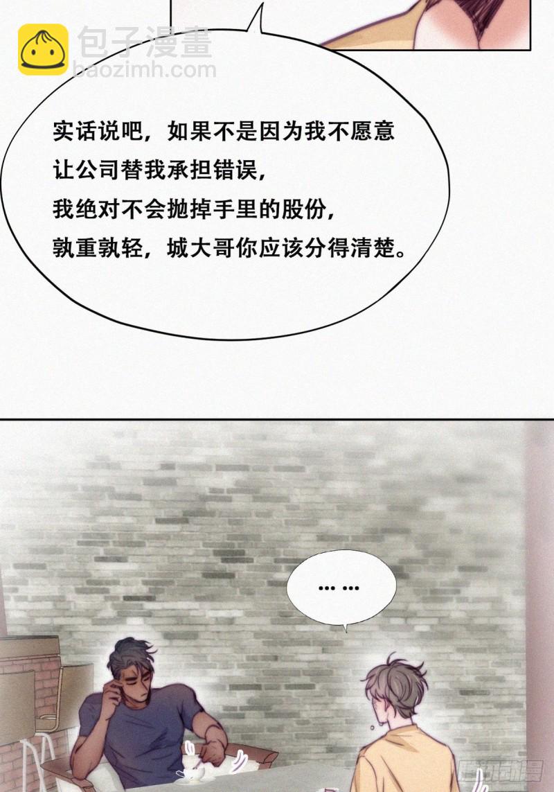 第133话 徐新年白给(1/2)-第139话