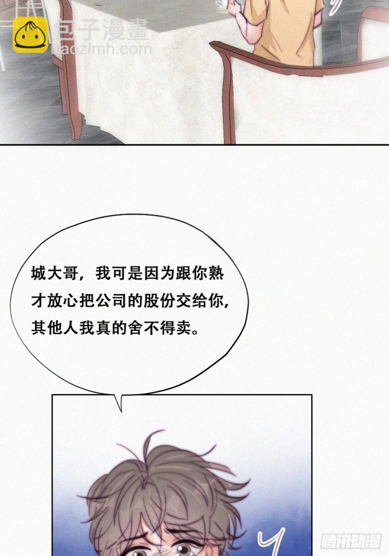 第133话 徐新年白给(1/2)-第139话