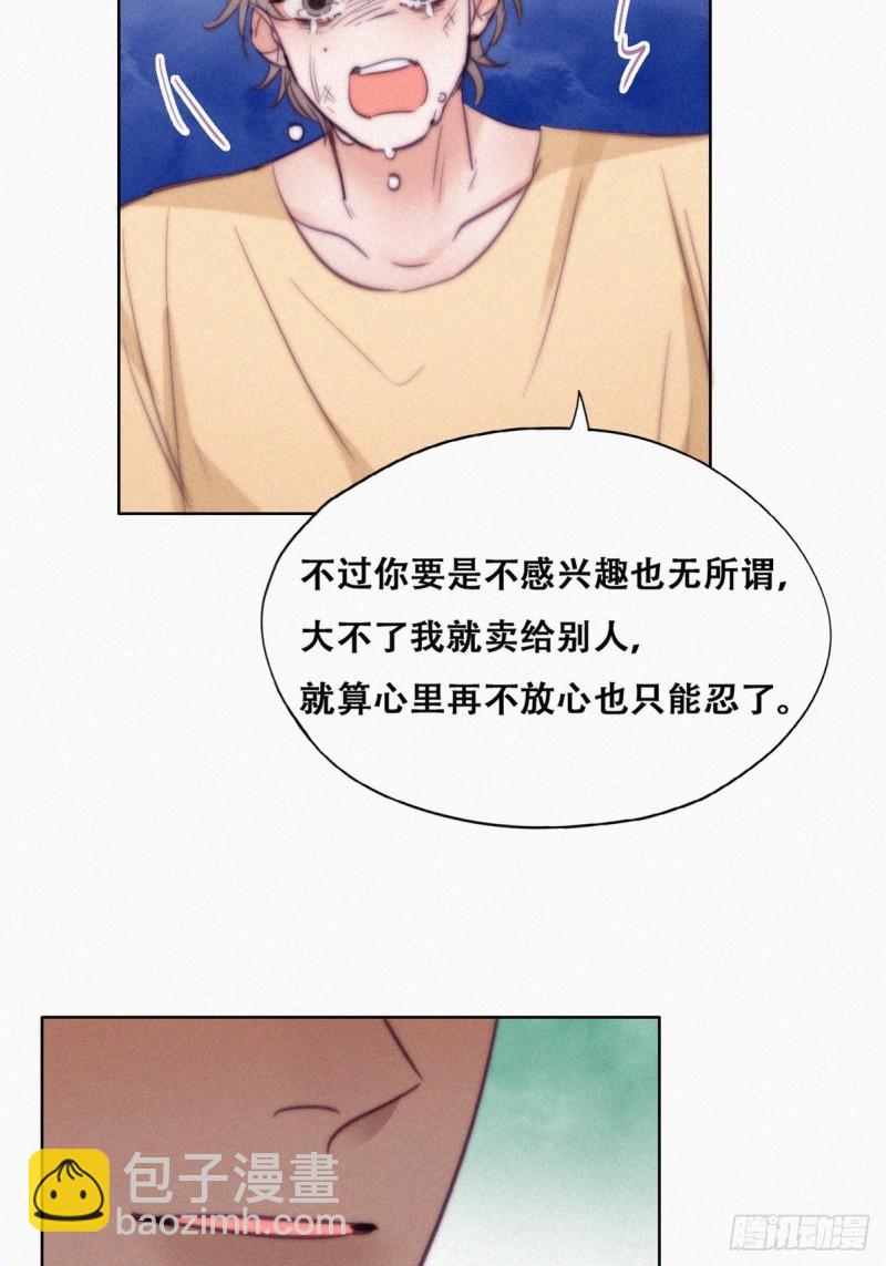 第133话 徐新年白给(1/2)-第139话