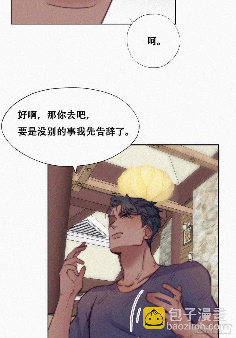 第133话 徐新年白给(1/2)-第139话