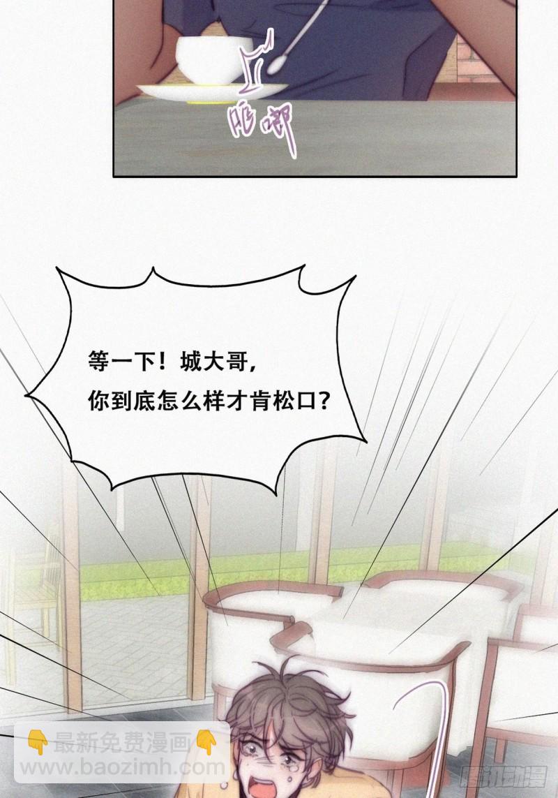 第133话 徐新年白给(1/2)-第139话